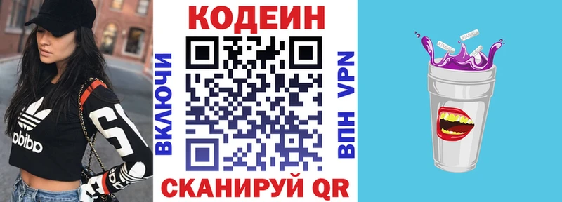 ОМГ ОМГ зеркало  Семикаракорск  Codein Purple Drank  наркота 