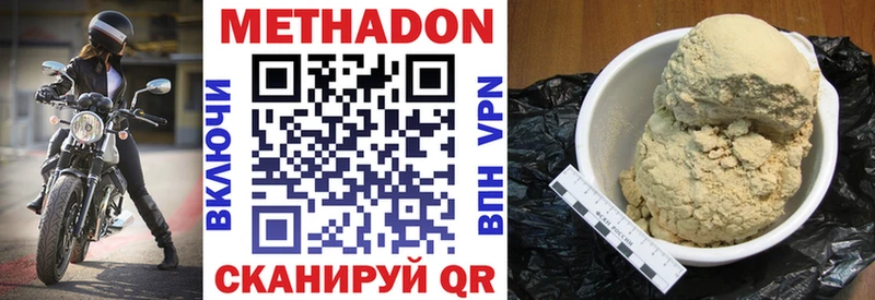 наркотики  Семикаракорск  МЕТАДОН methadone 
