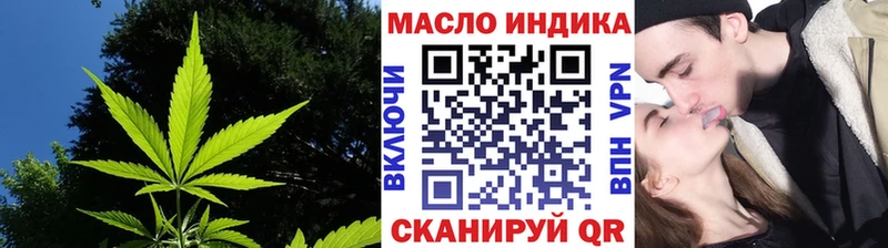 ТГК THC oil  Семикаракорск 